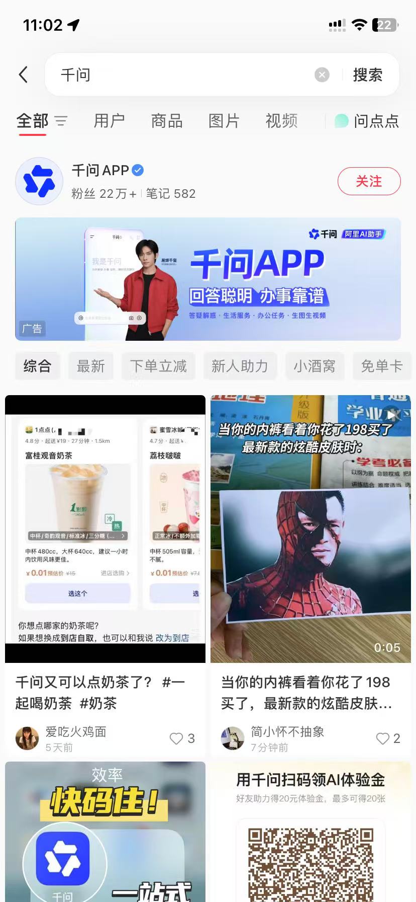 辽阳品牌种草
