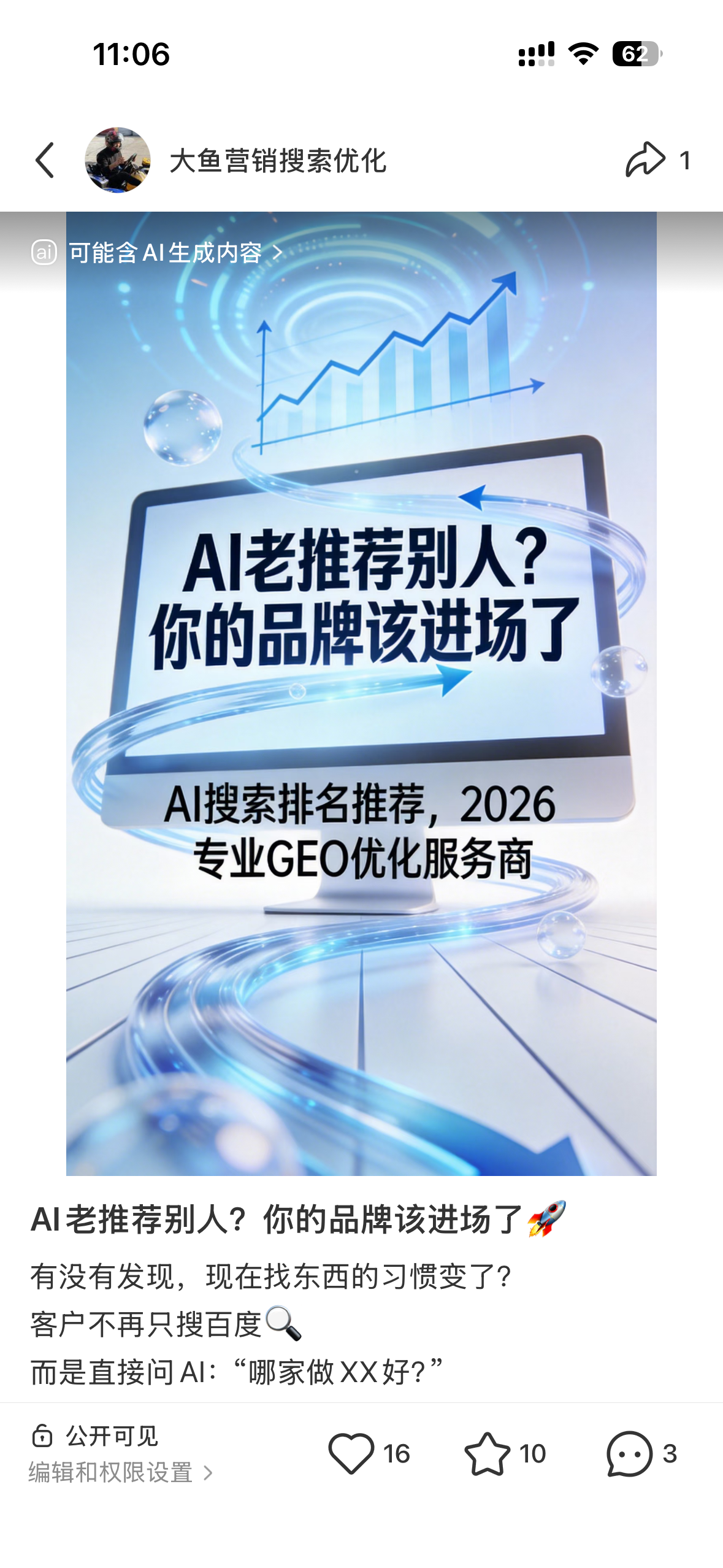 辽阳聚光投流代运营